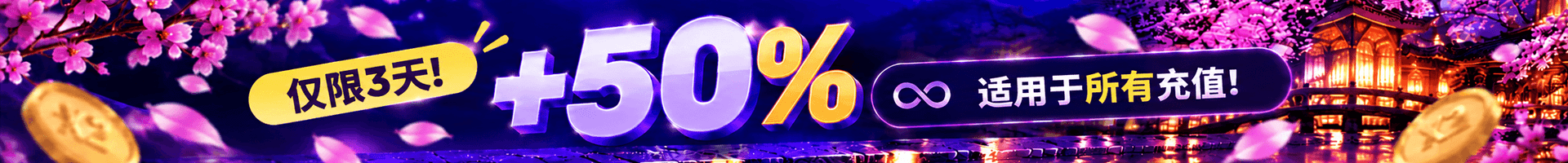 promo banner