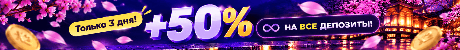 promo banner